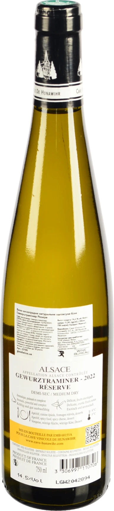 Вино Hunawihr 0.75л гевюрцтрамінер резерв нап.солодке біле