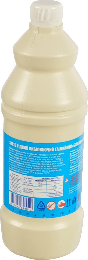 Білизна Онікс 950мл