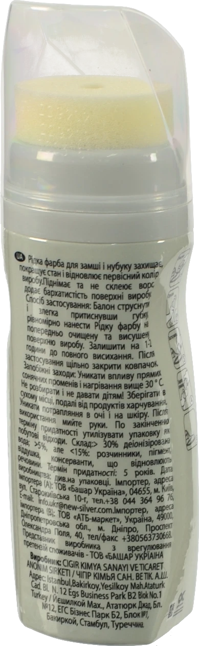 Крем фарба Сільвер 75мл д.взуття замші чорна