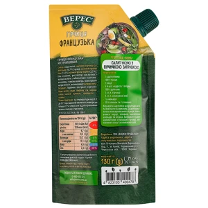 Гірчиця Французька Верес ціл.зерна 140г