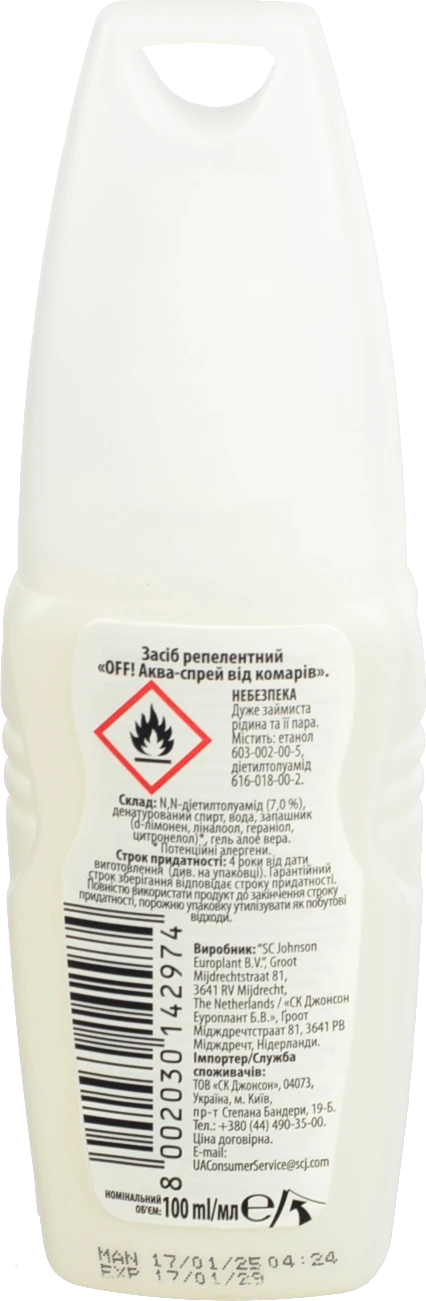 Аква-спрей проти комарів OFF! 100мл