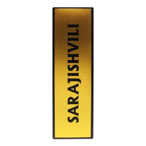 Коньяк 0.7л 40% VSOP Sarajishvili к/у