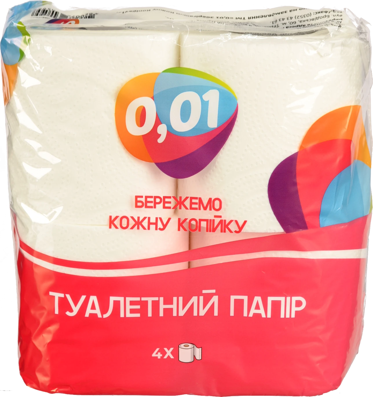 Туалетний папір 0.01 2х сл 4шт