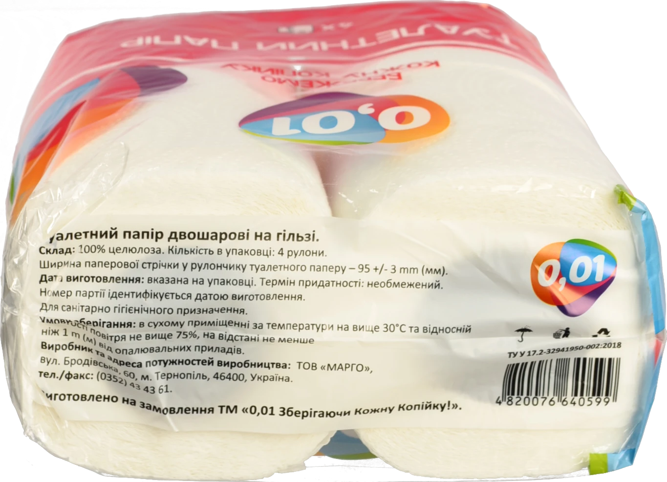 Туалетний папір 0.01 2х сл 4шт