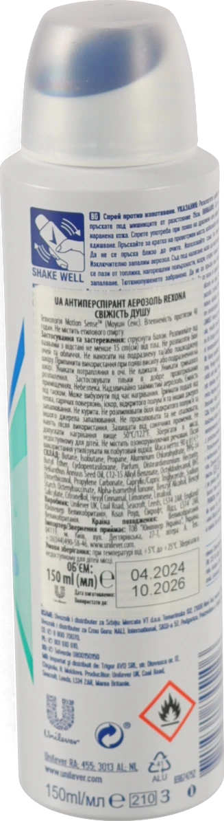 Антиперспірант аерозольний Shower fresh Rexona 150мл