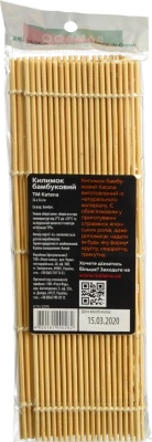 Бамбуковий килимок для суші Katana 24x24см