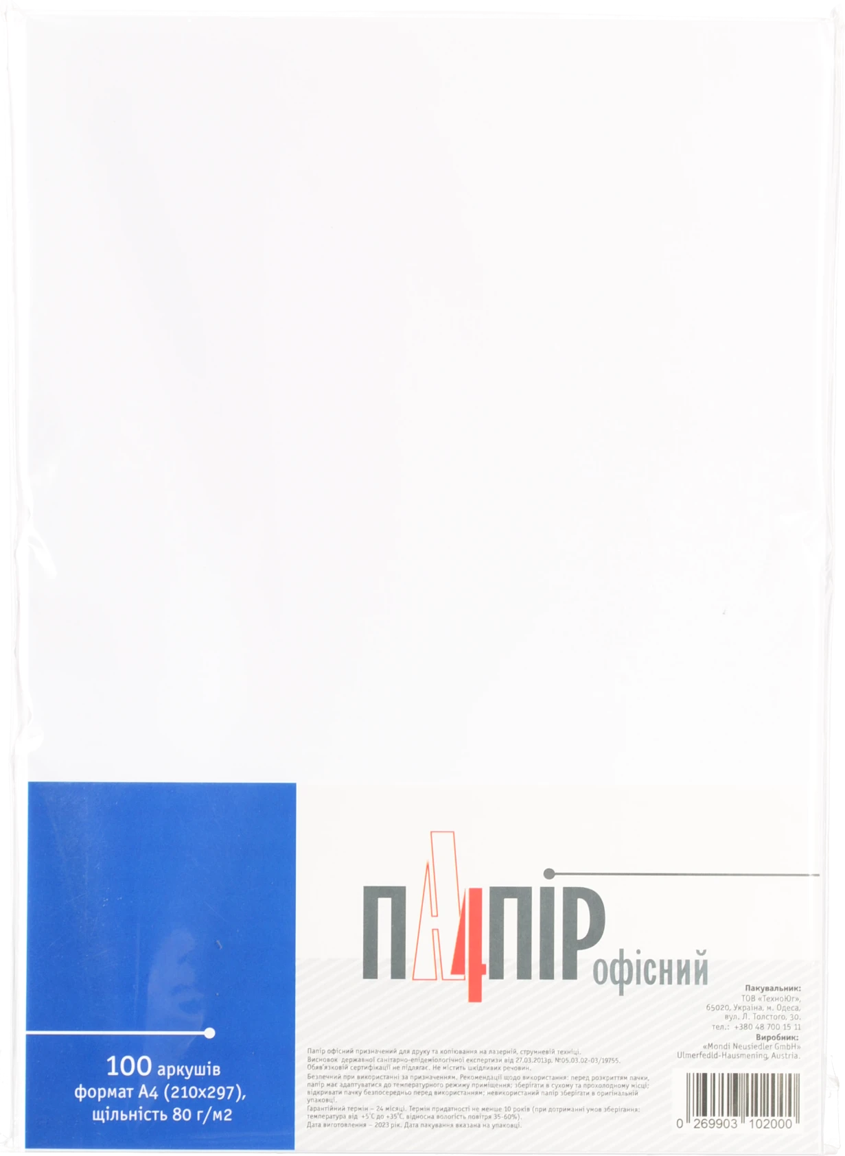 Папір ТехноЮг А-4 100л офісний