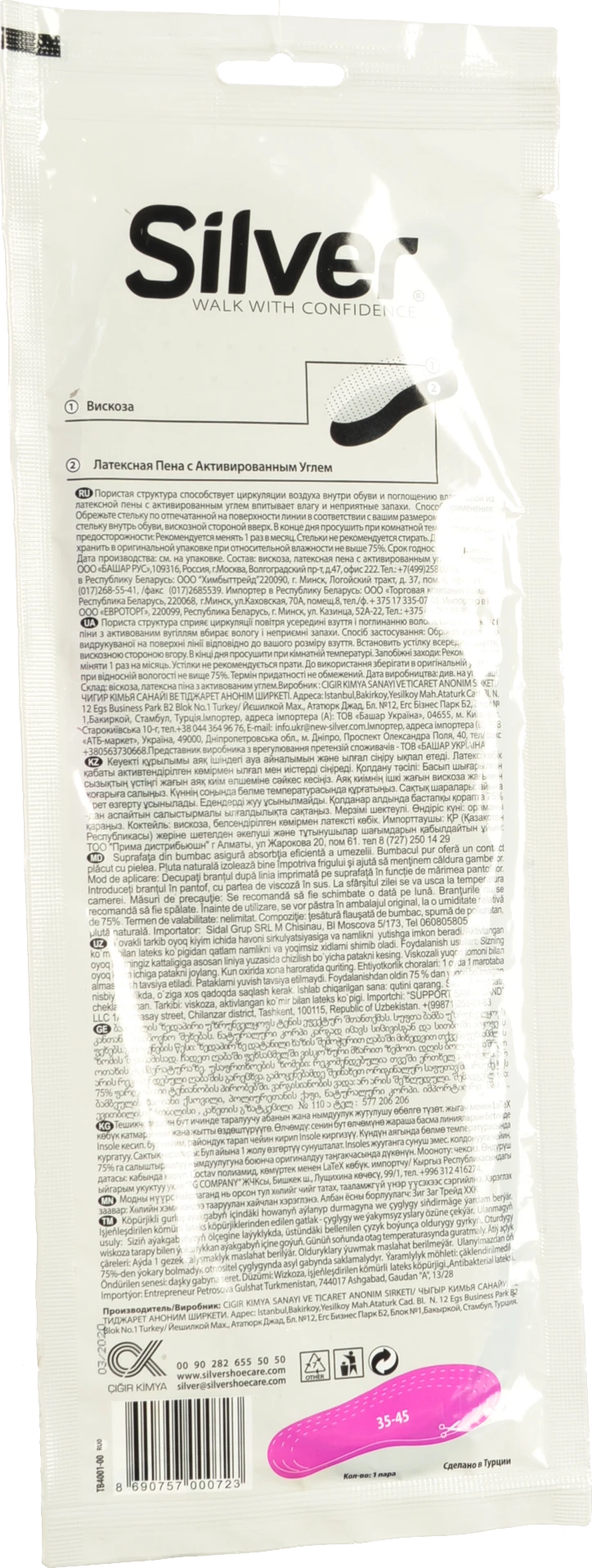 Устілки для взуття всесезонні Анти-запах 33-45 Silver 1 пара