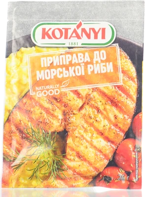Приправа до риби Kotanyi 26г