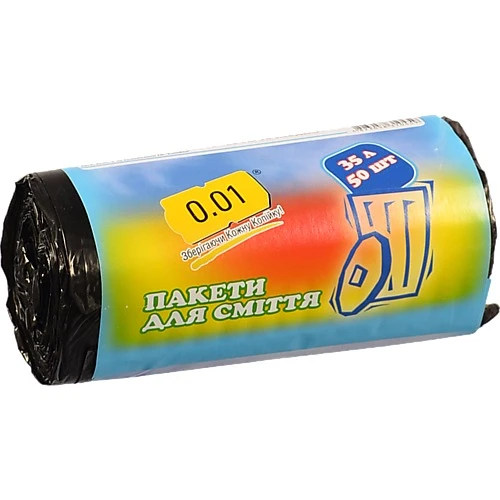 Пакети д.сміття 0.01 35л 50шт