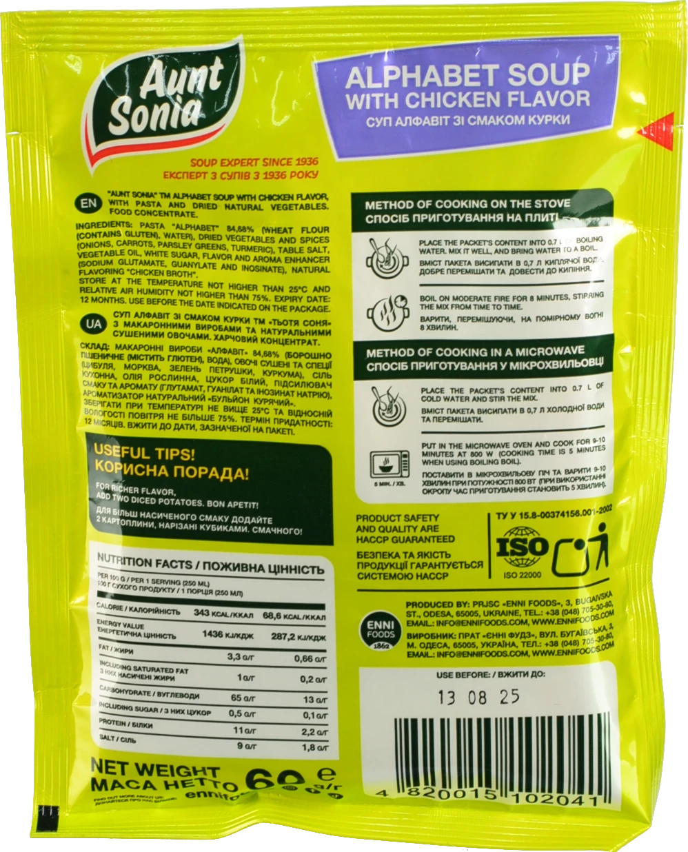 Суп Тетя Соня 60г алфавіт курка