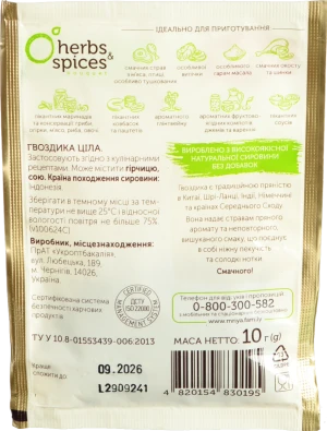 Гвоздика ціла Мрія 10г