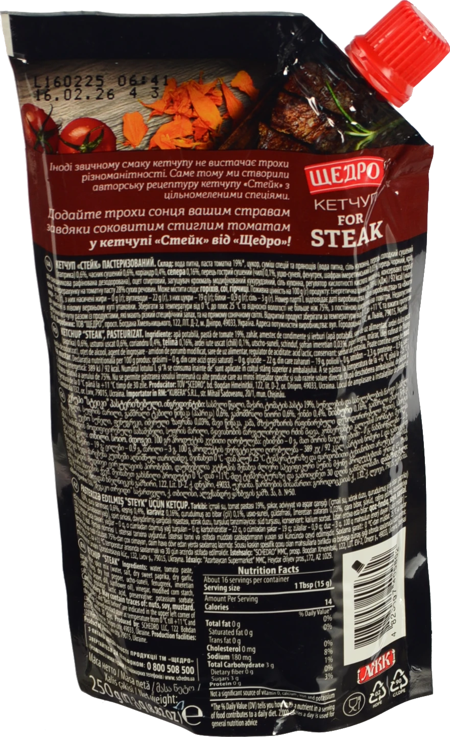Кетчуп Щедро For steak з імеретинським шафраном 250г