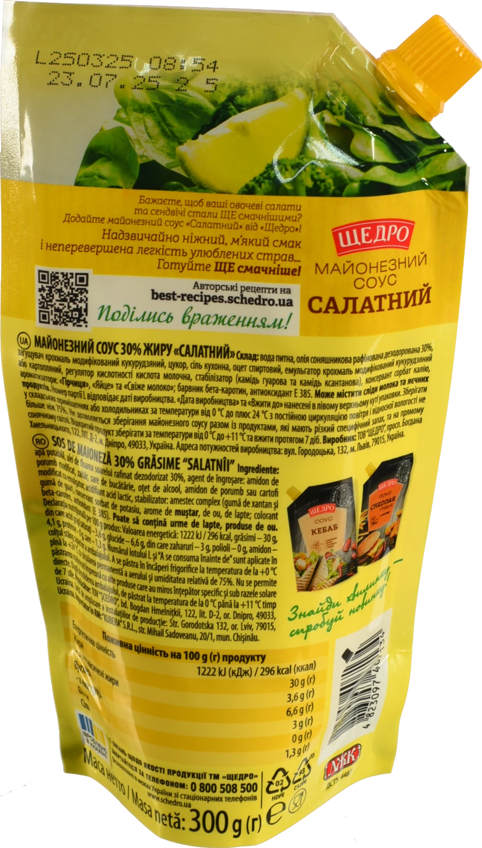 Майонез Щедро 300г 30% салатний д/п