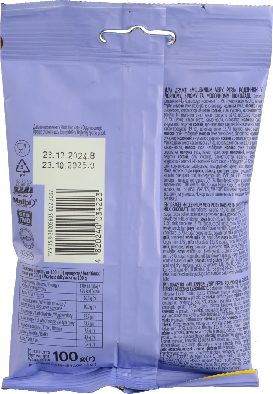 Драже Millennium Very Peri родзинки чорний білий молочний шоколад 100г