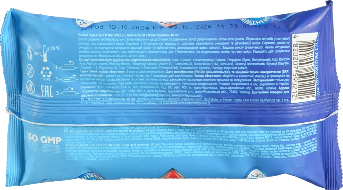 Серветки вологi Naturelle 48шт антибактерiал.пантенол