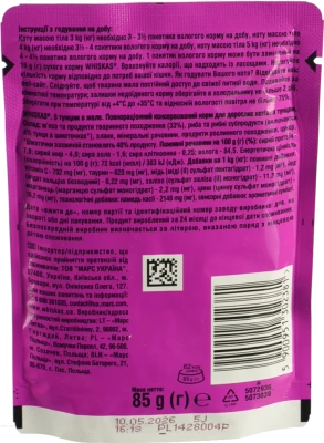 Корм Віскас 85г тунець в желе