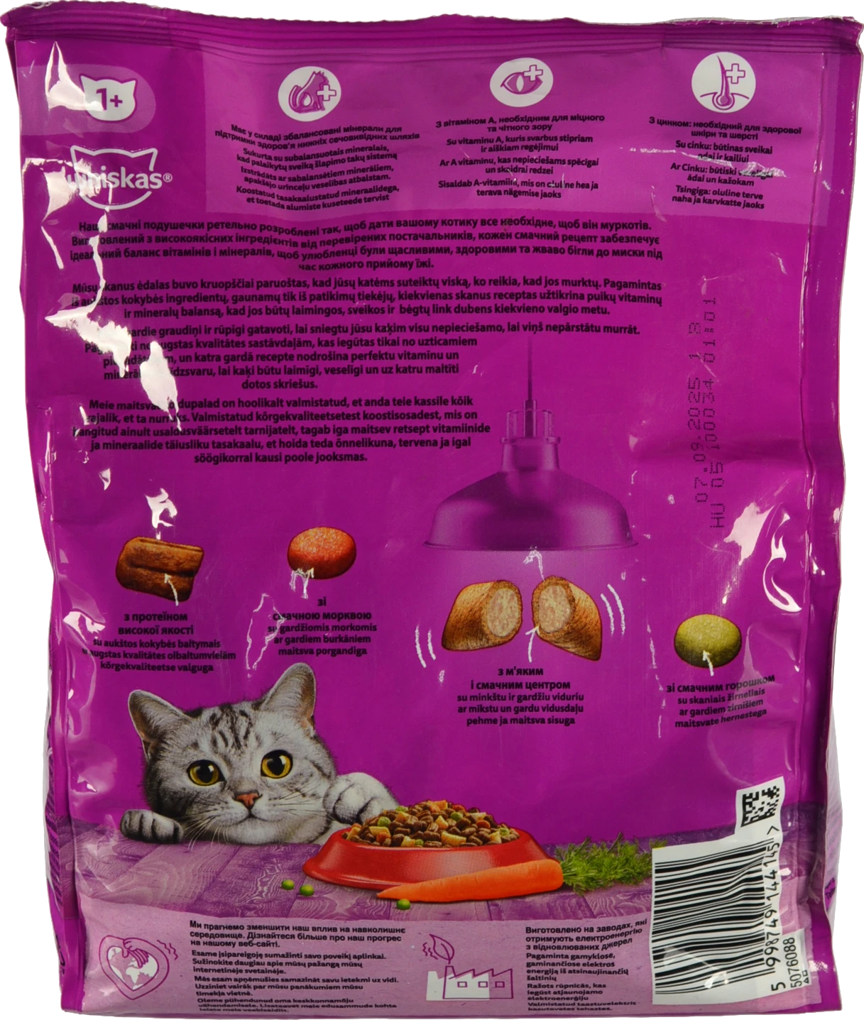 Корм сухий для дорослих котів з яловичиною Whiskas 800г