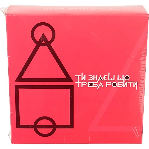 Настільна гра для дорослих №30320 "Ти знаєш що треба робити" Strateg 1шт