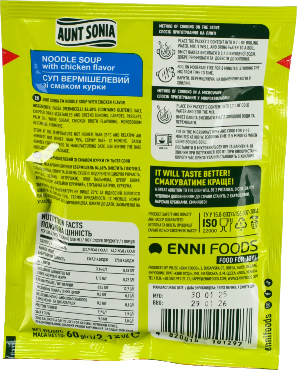 Суп курячий з вермішеллю Тетя Соня 60г