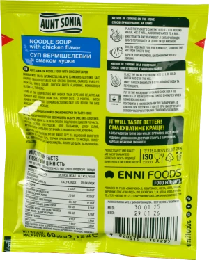 Суп курячий з вермішеллю Тетя Соня 60г