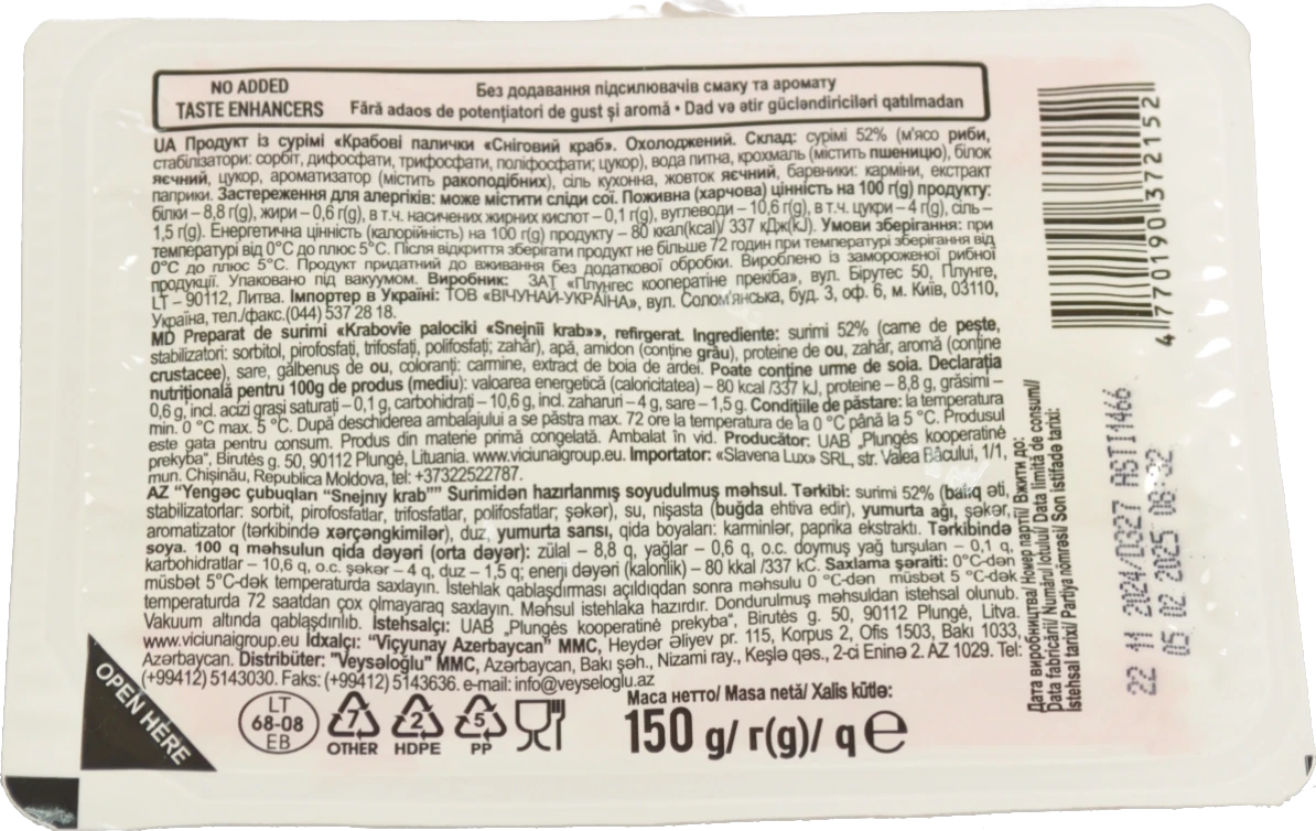 Палички крабові Vici Snow Crab охолоджені 150г