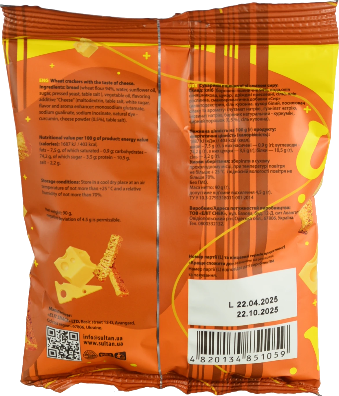 Сухарики Sultan 90г пшеничні сир