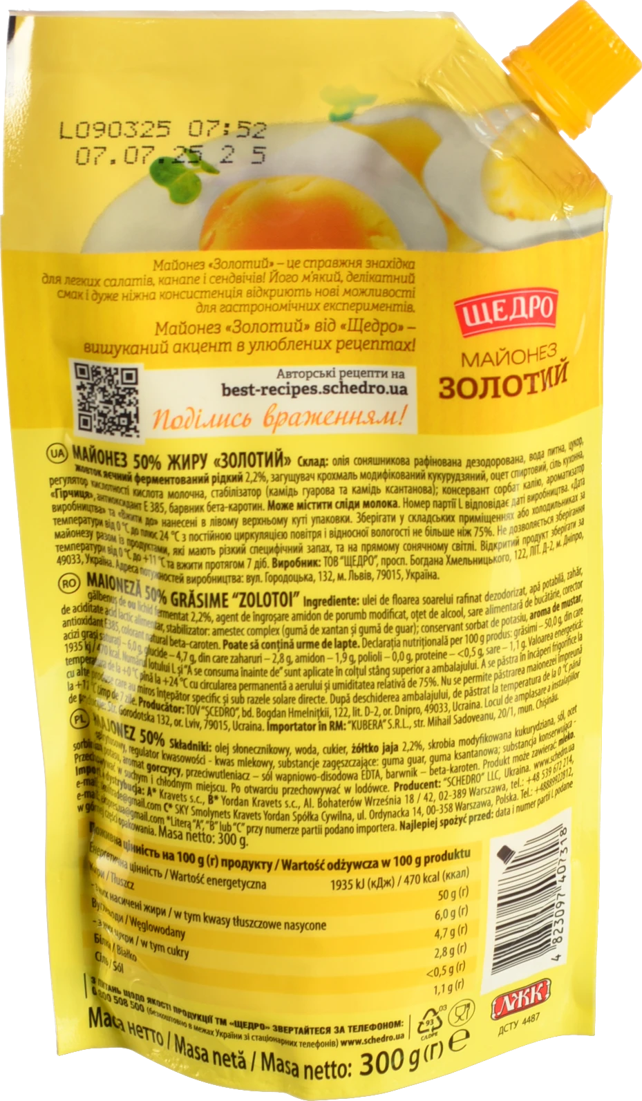 Майонез 50% Золотий Щедро д/п 300г