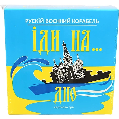 Гра настільна для дітей від 14років №30973 Рускій воєнний корабель іди на...дно Strateg 1шт в асорт