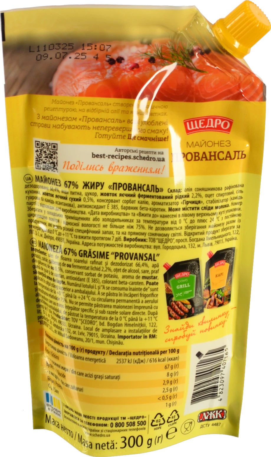 Майонез 67% Провансаль Щедро д/п 300г