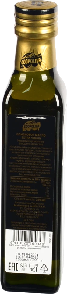 Олія оливкова Коополіва 0.25л нерафінована