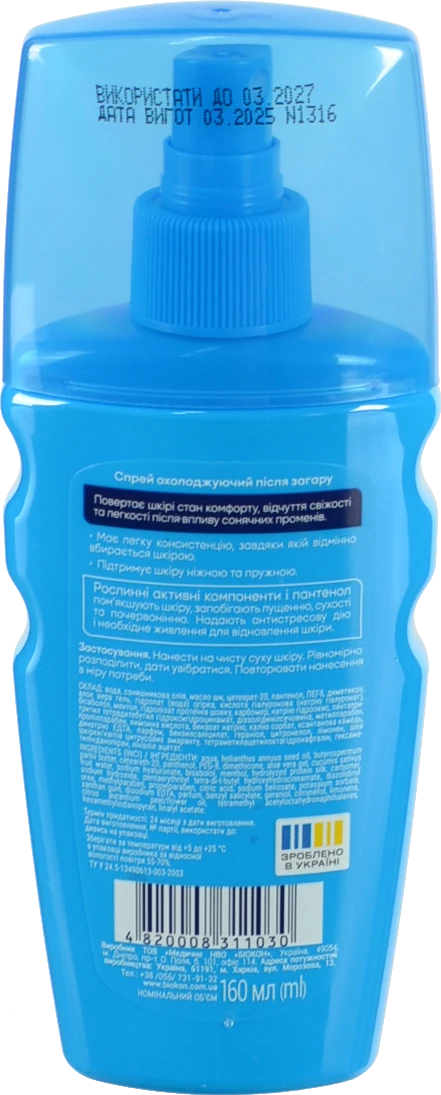 Охолоджувальний спрей після засмаги Biocon 160 мл