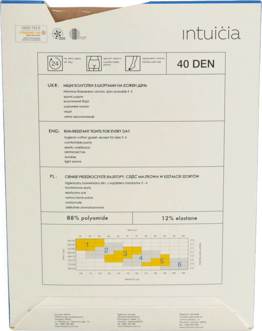 Колготи Інтуїція класик 40ден 3 бежеві
