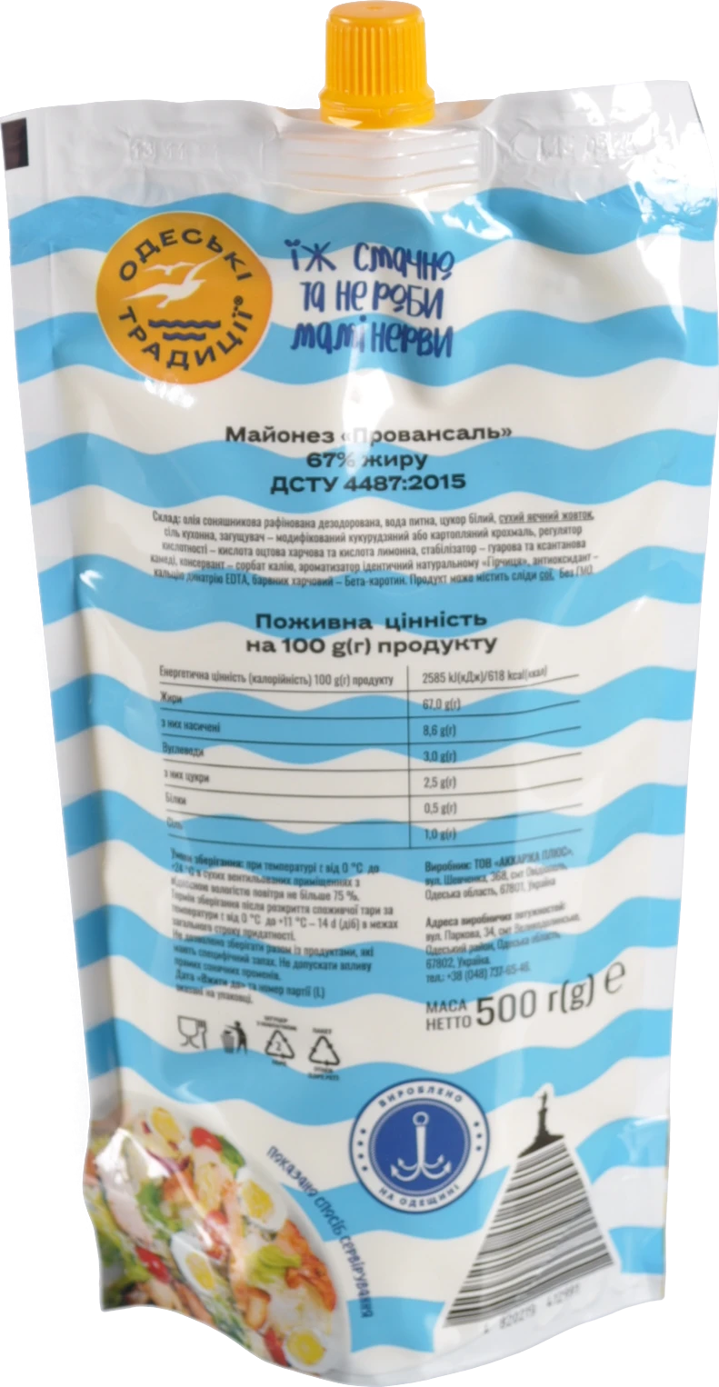 Майонез Одеські Традиції 500г 67% провансаль д.п