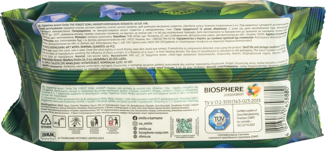 Серветки вологі Smile 60шт mavka