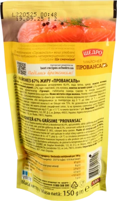 Майонез 67% Провансаль Щедро д/п 150г