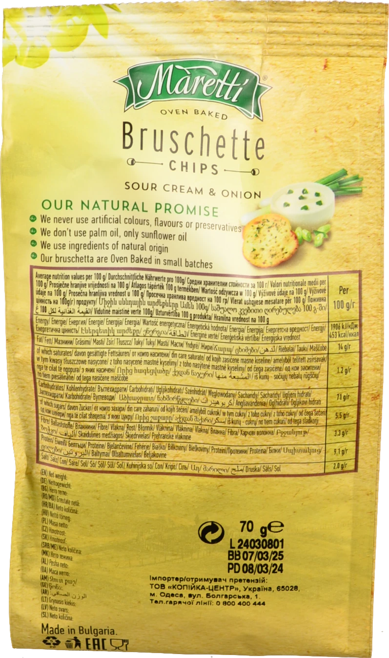 Брускети Сметана-Цибуля Maretti 70г