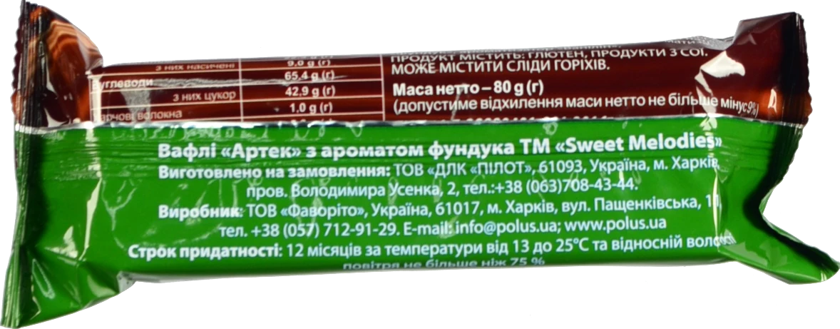 Вафлі Sweet melodies 80г артек фундук
