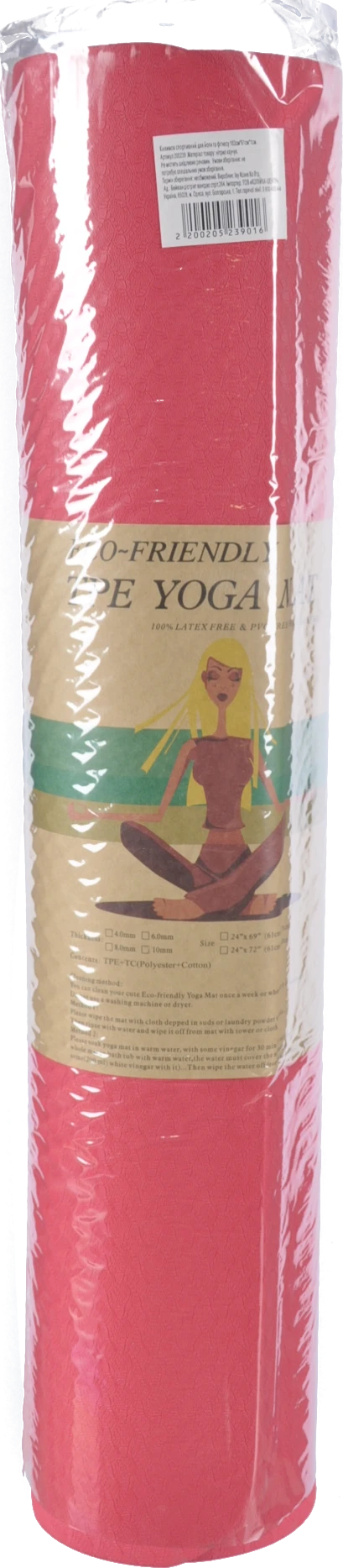 Спортивний килимок для йоги та фітнесу 183х61х1 см