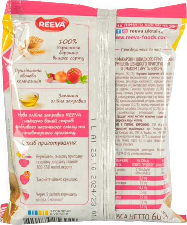 Вермішель швидкого приготування зі смаком сиру та бекону Reeva 60г