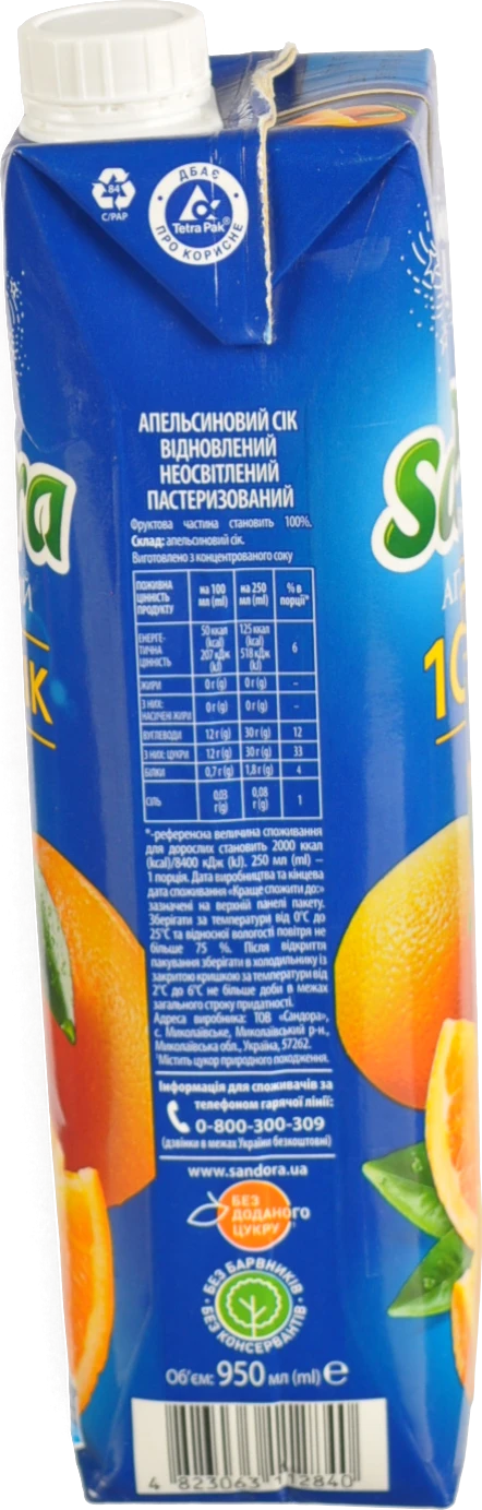Сік Сандора 0.95л апельсин