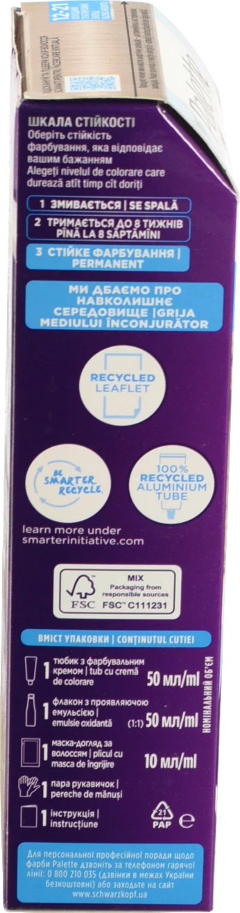 Крем-фарба для волосся Palette ICC 12-21 Холодний Платиновий Блонд