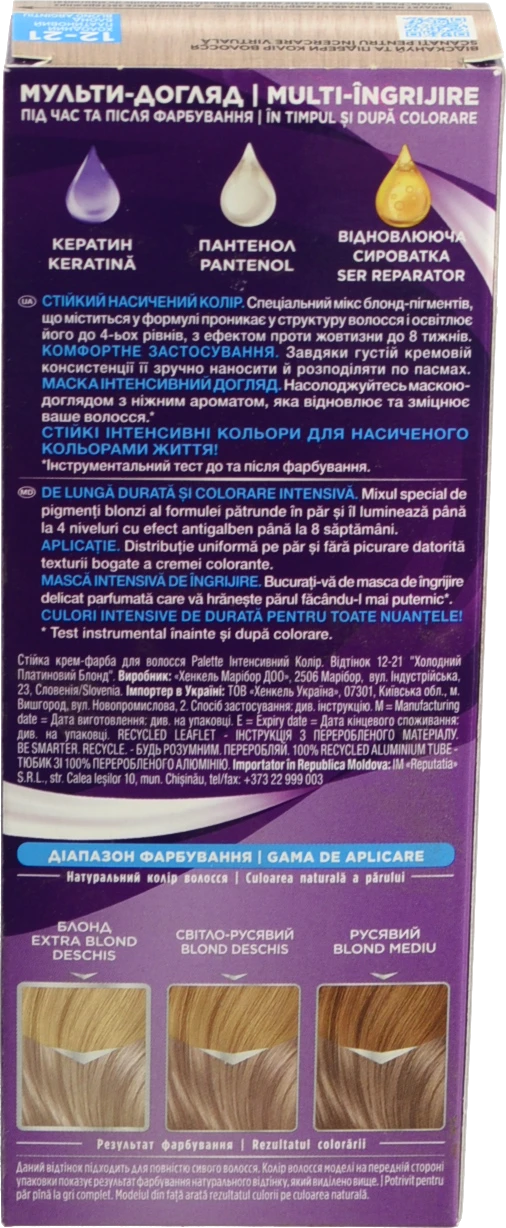 Крем-фарба для волосся Palette ICC 12-21 Холодний Платиновий Блонд