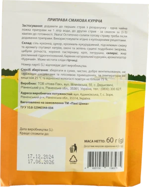 Приправа Пані Цінна 60г куряча