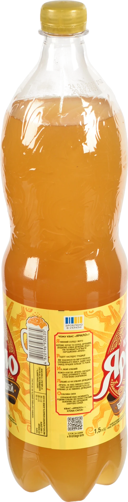 Напій бродіння безалкогольний низькокалорійний на зерновій сировині Квас Білий Домашній Ярило п/пл 1.5л