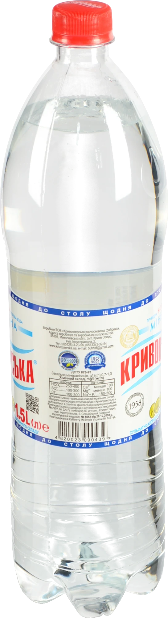 Вода Кривоозерська 1.5л негазована