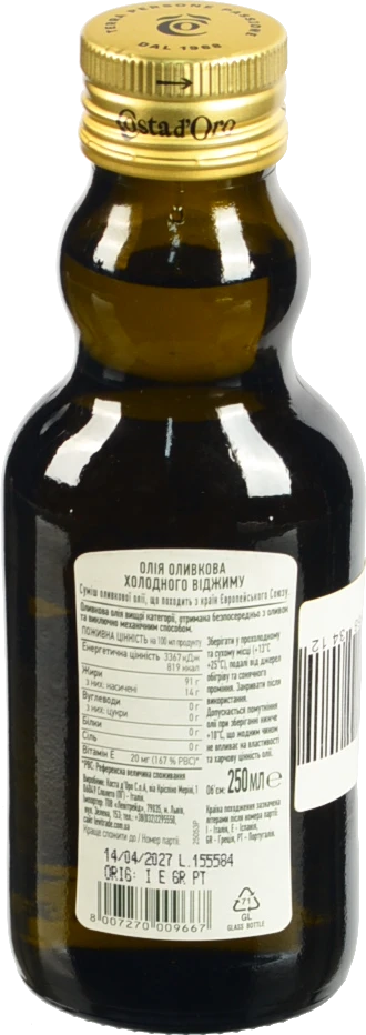 Олія оливкова Extra Virgin Costa D'oro с/пл 0.25л