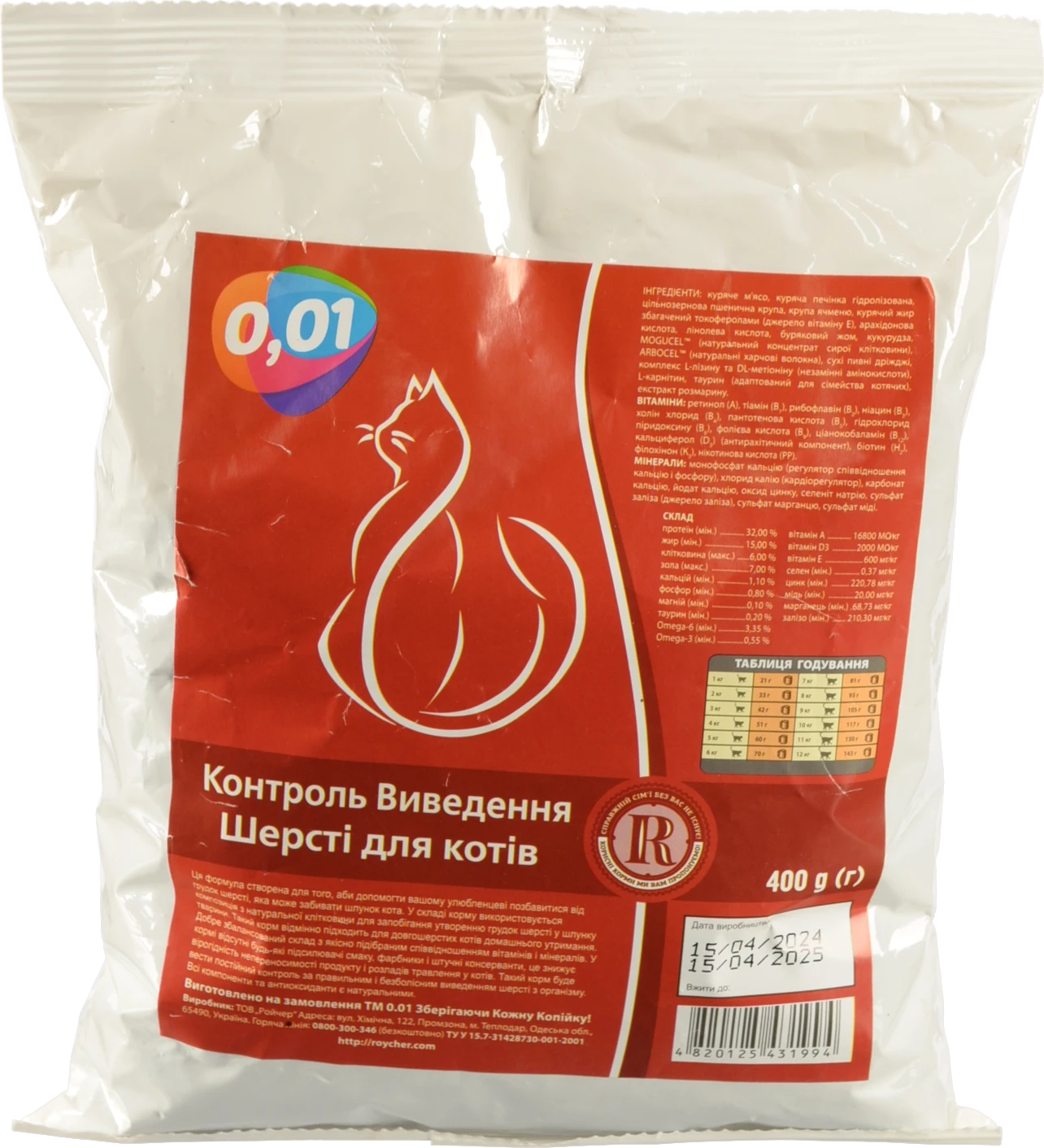 Корм для котів 0.01 400г Контроль виведення шерсті