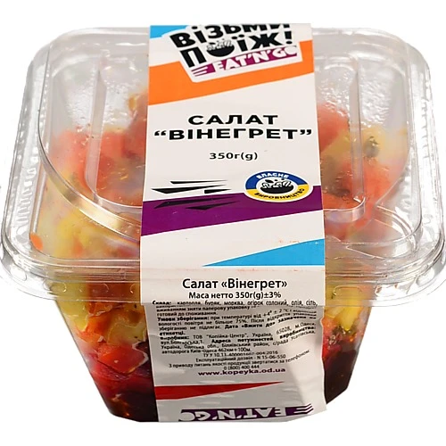 Салат Вінегрет уп