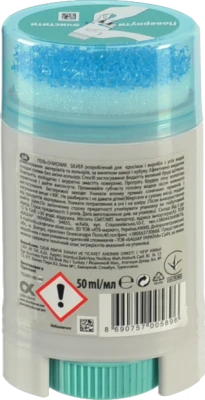 Гель очищувач для спортивного взуття Silver 50мл